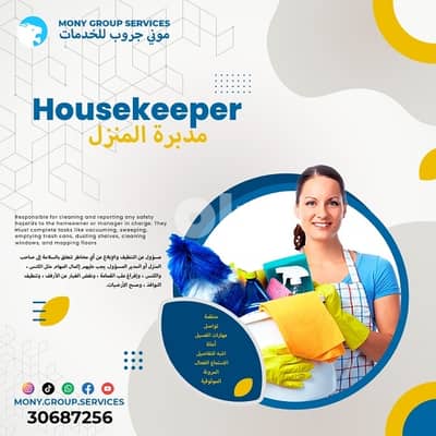 Mony Group cleaning services تنظيفات عامة وضيافة 4